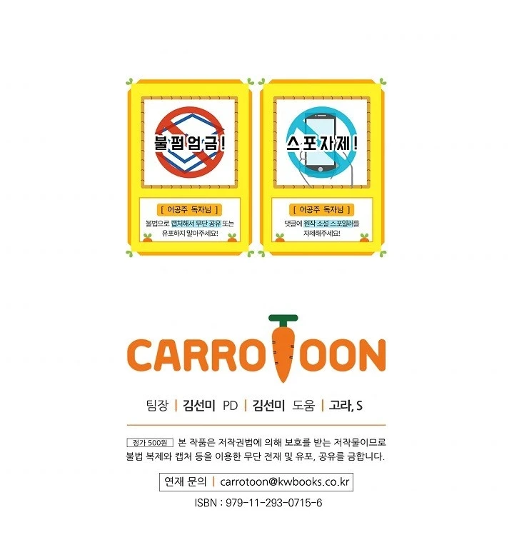 ¿Cómo Me Convertí En Princesa? – Princesa Encantadora Capítulo 80 - Page 11