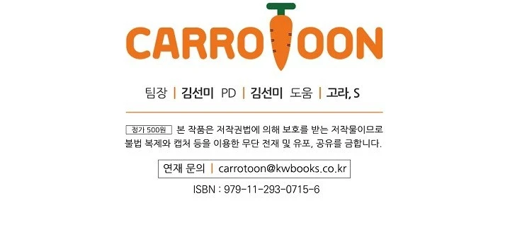 ¿Cómo Me Convertí En Princesa? – Princesa Encantadora Capítulo 84 - Page 12