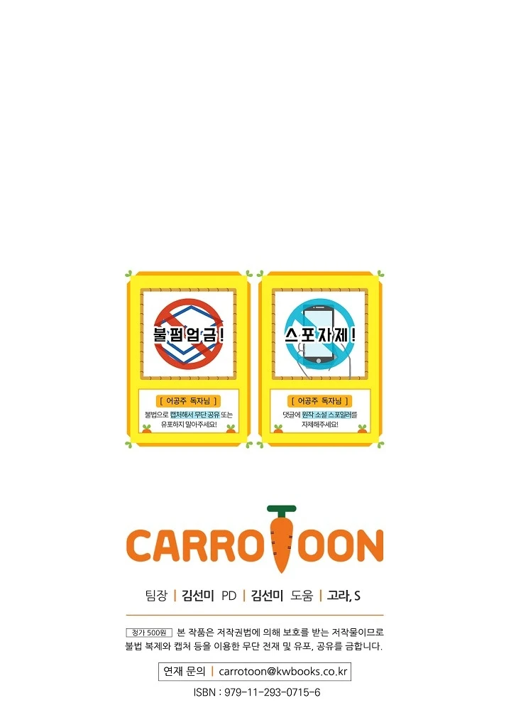 ¿Cómo Me Convertí En Princesa? – Princesa Encantadora Capítulo 86 - Page 13