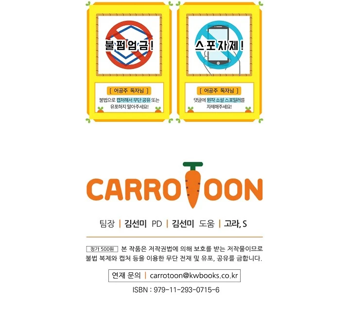 ¿Cómo Me Convertí En Princesa? – Princesa Encantadora Capítulo 89 - Page 13