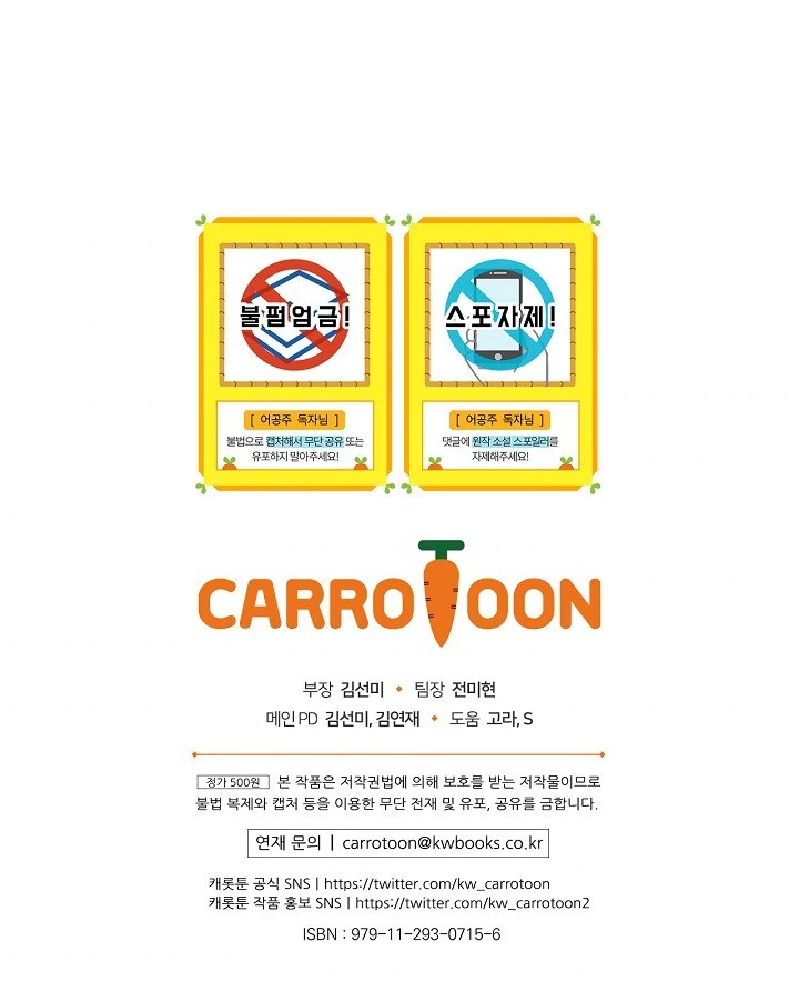 ¿Cómo Me Convertí En Princesa? – Princesa Encantadora Capítulo 98 - Page 32