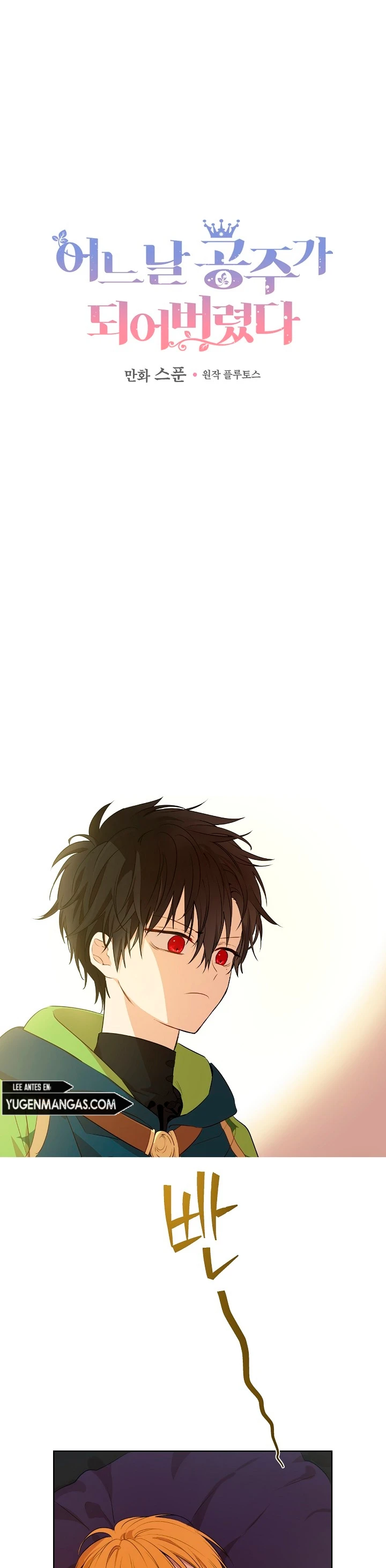 ¿Cómo Me Convertí En Princesa? – Princesa Encantadora Capítulo 99 - Page 2