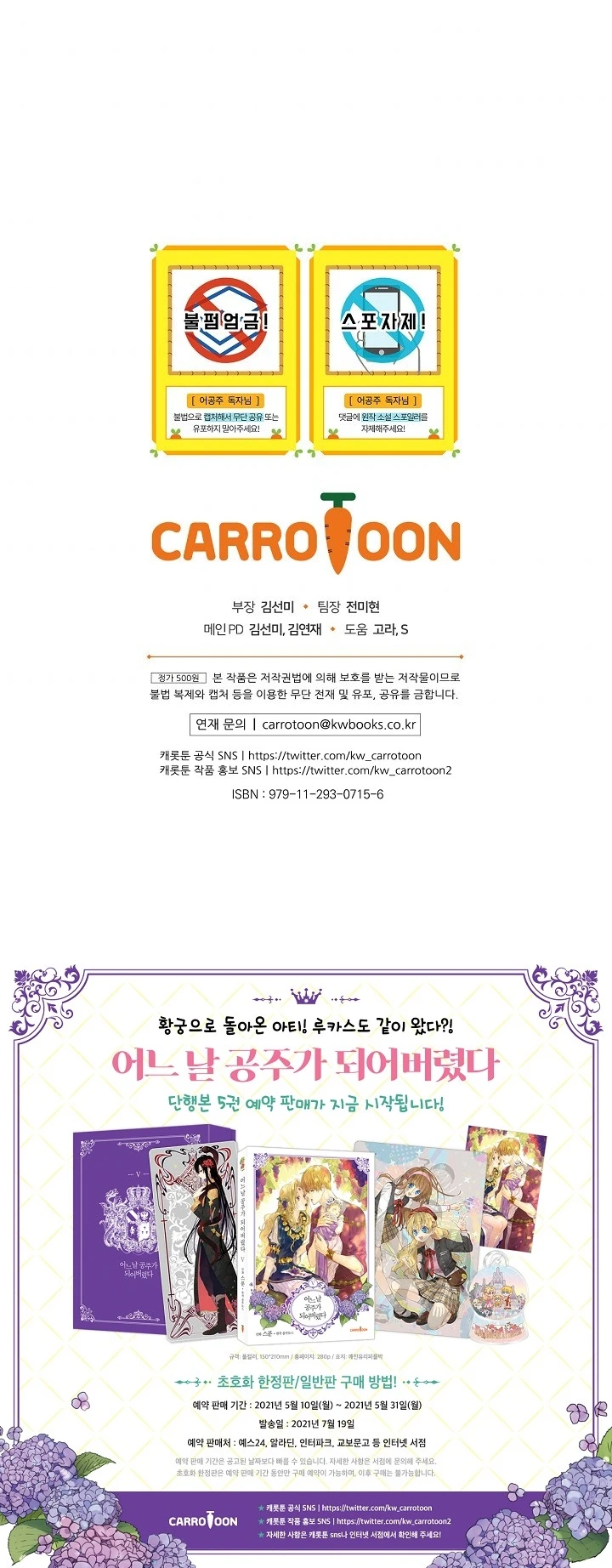 ¿Cómo Me Convertí En Princesa? – Princesa Encantadora Capítulo 99 - Page 29