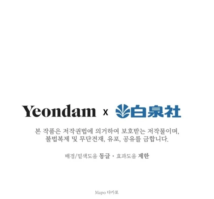 Los Personajes Más Fuertes Del Mundo Están Obsesionados Conmigo Capítulo 11 - Page 10