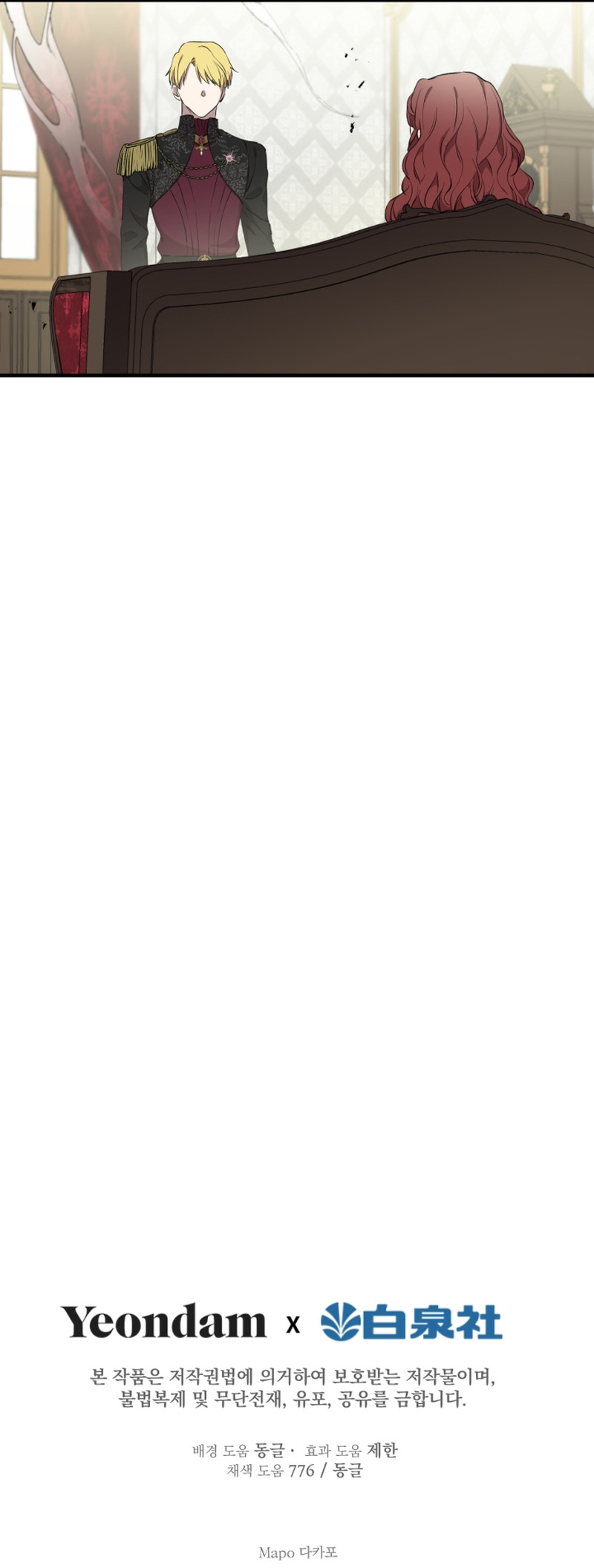 Los Personajes Más Fuertes Del Mundo Están Obsesionados Conmigo Capítulo 111 - Page 11