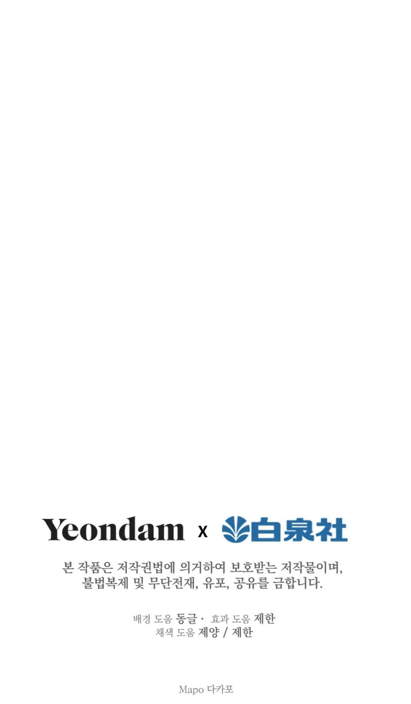 Los Personajes Más Fuertes Del Mundo Están Obsesionados Conmigo Capítulo 141 - Page 17