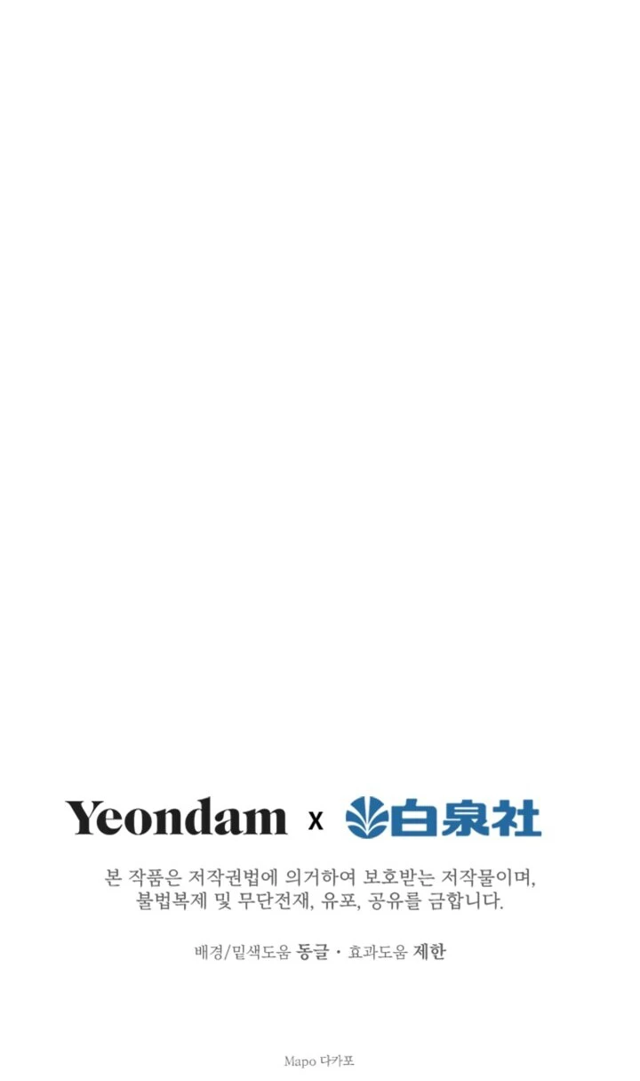 Los Personajes Más Fuertes Del Mundo Están Obsesionados Conmigo Capítulo 18 - Page 10