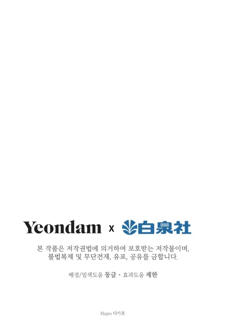 Los Personajes Más Fuertes Del Mundo Están Obsesionados Conmigo Capítulo 36 - Page 13