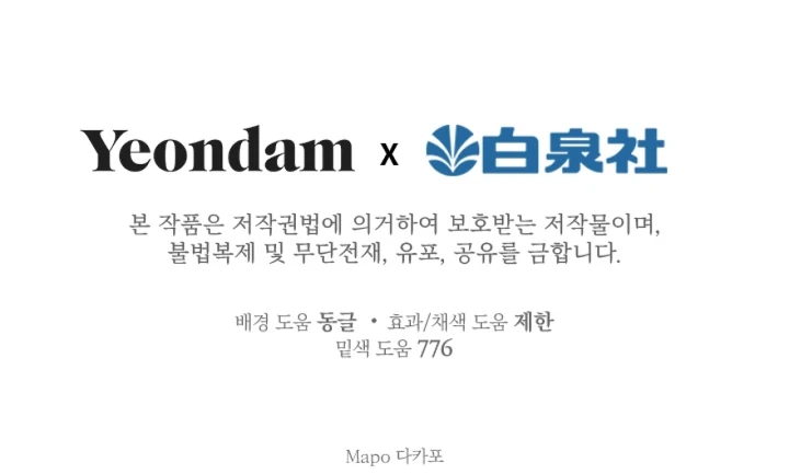 Los Personajes Más Fuertes Del Mundo Están Obsesionados Conmigo Capítulo 42 - Page 12