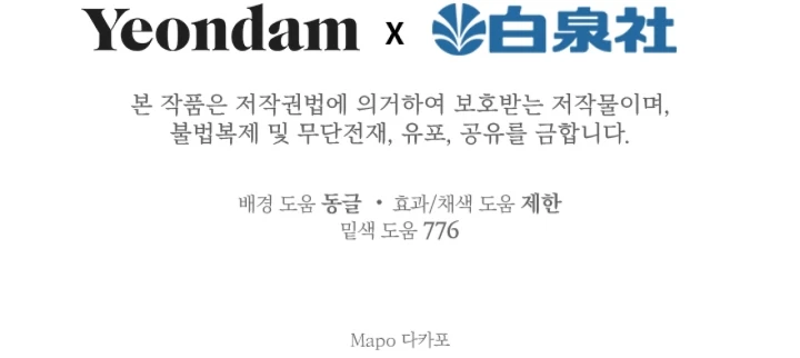 Los Personajes Más Fuertes Del Mundo Están Obsesionados Conmigo Capítulo 45 - Page 16