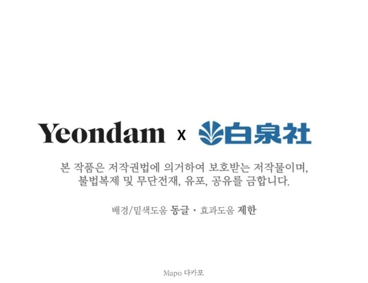 Los Personajes Más Fuertes Del Mundo Están Obsesionados Conmigo Capítulo 5 - Page 13