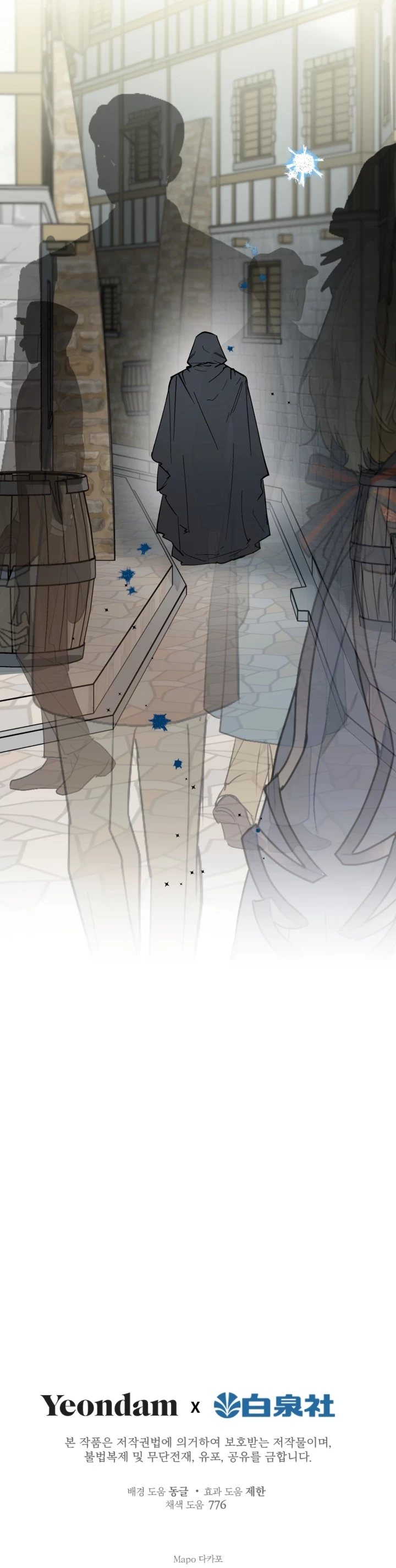 Los Personajes Más Fuertes Del Mundo Están Obsesionados Conmigo Capítulo 65 - Page 16