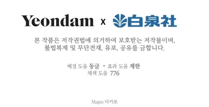 Los Personajes Más Fuertes Del Mundo Están Obsesionados Conmigo Capítulo 73 - Page 13