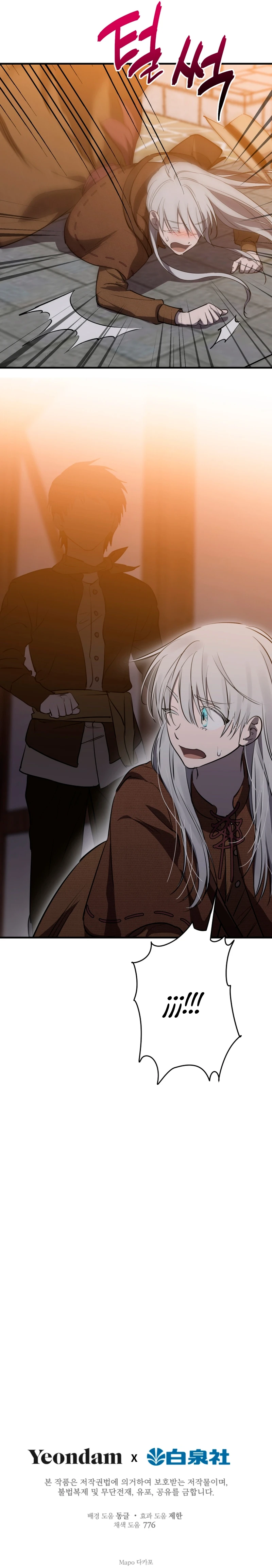 Los Personajes Más Fuertes Del Mundo Están Obsesionados Conmigo Capítulo 84 - Page 11