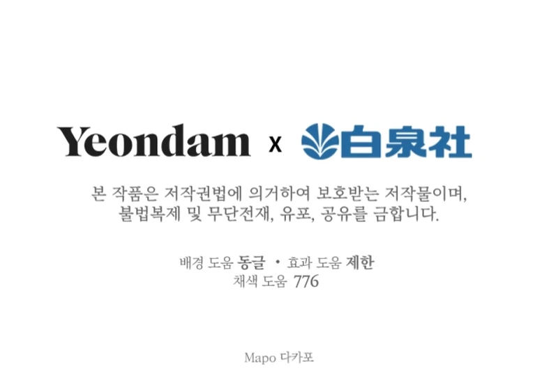 Los Personajes Más Fuertes Del Mundo Están Obsesionados Conmigo Capítulo 85 - Page 12