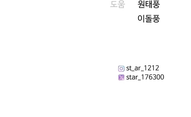 Estoy bien, Gracias, ¿y Tú? Capítulo 19 - Page 16