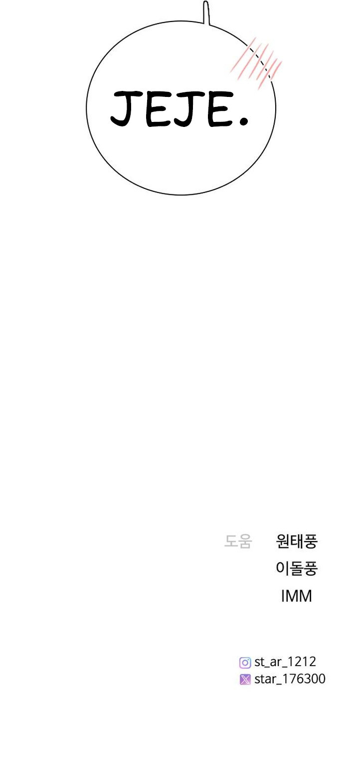 Estoy bien, Gracias, ¿y Tú? Capítulo 36 - Page 22