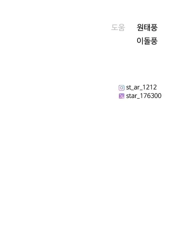 Estoy bien, Gracias, ¿y Tú? Capítulo 8 - Page 21