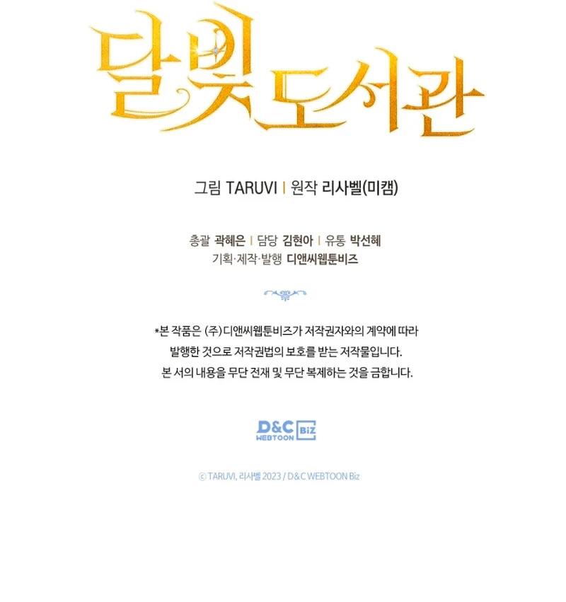 Biblioteca A La Luz De La Luna Capítulo 16 - Page 10