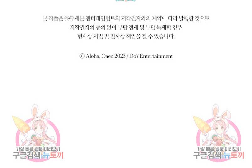 Me divorciaré del hermano Siscon de la protagonista femenina Capítulo 11 - Page 66