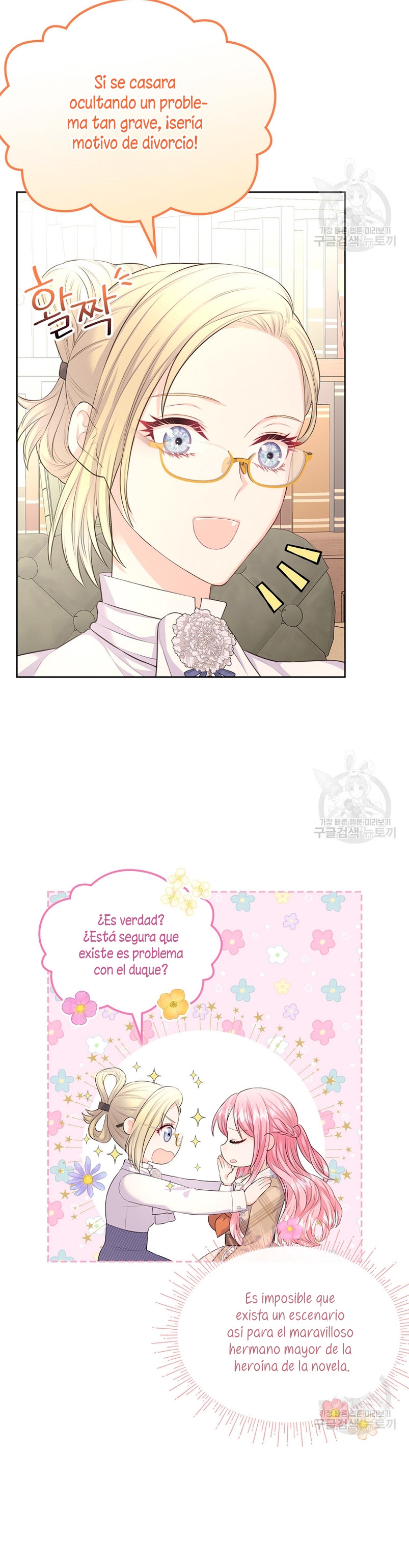 Me divorciaré del hermano Siscon de la protagonista femenina Capítulo 15 - Page 22