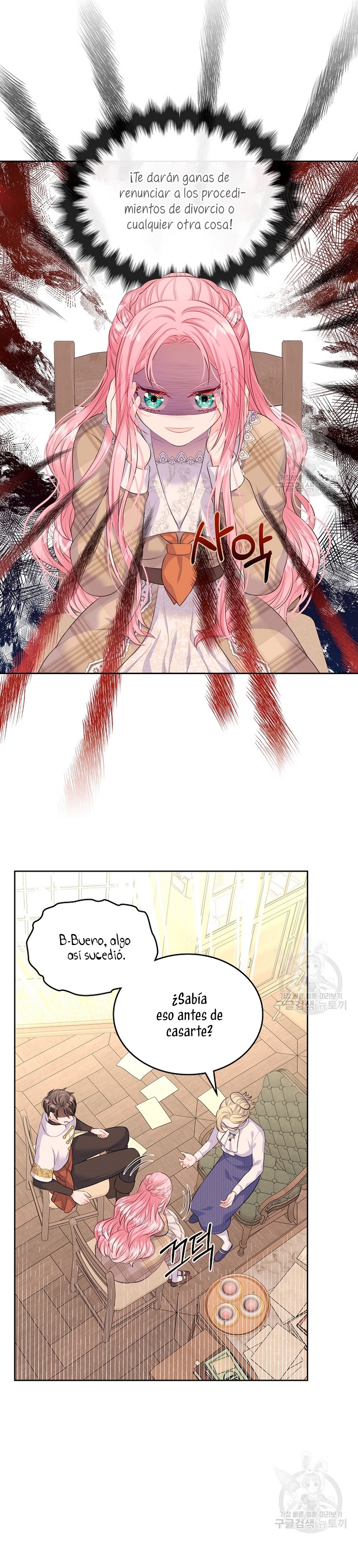 Me divorciaré del hermano Siscon de la protagonista femenina Capítulo 15 - Page 25