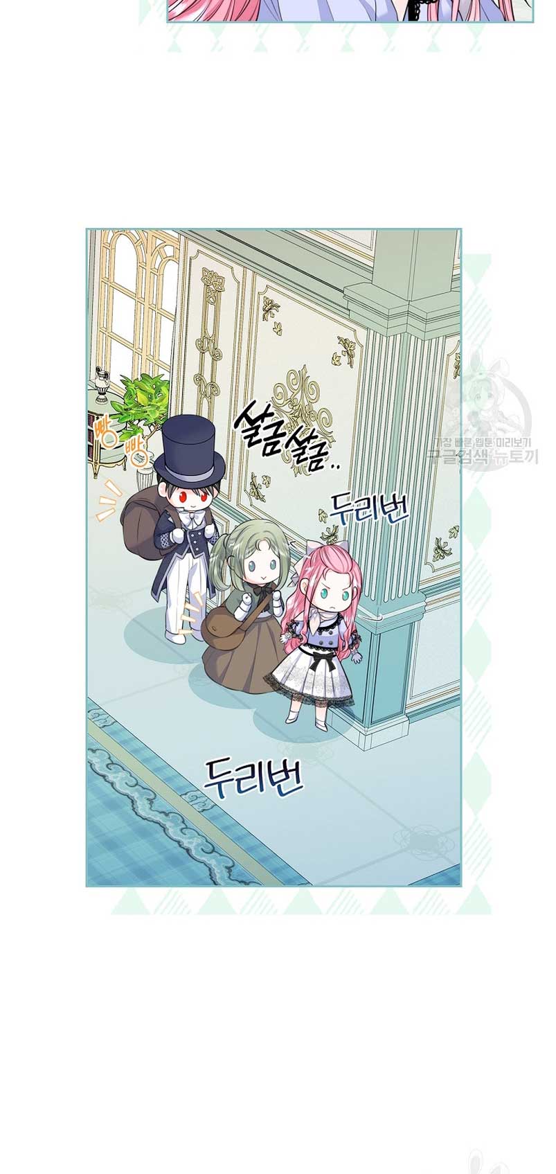 Me divorciaré del hermano Siscon de la protagonista femenina Capítulo 19 - Page 7