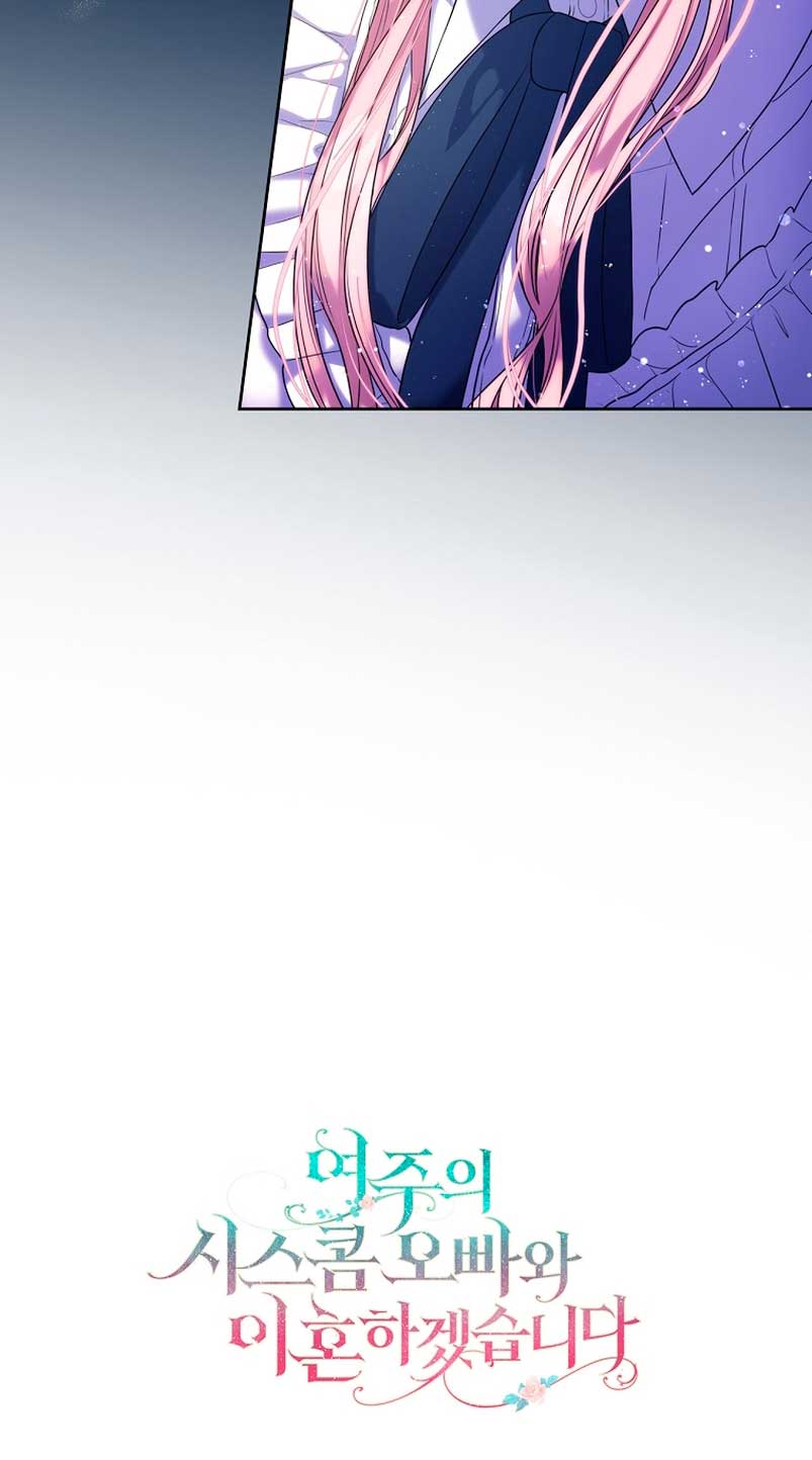 Me divorciaré del hermano Siscon de la protagonista femenina Capítulo 2 - Page 83