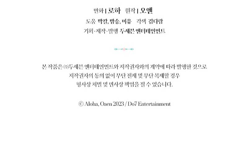 Me divorciaré del hermano Siscon de la protagonista femenina Capítulo 2 - Page 84
