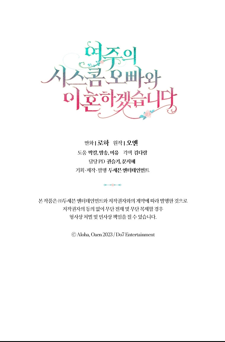 Me divorciaré del hermano Siscon de la protagonista femenina Capítulo 27 - Page 40