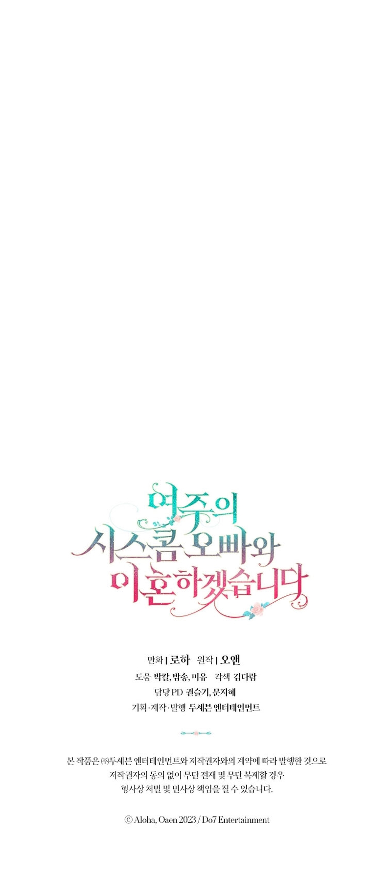 Me divorciaré del hermano Siscon de la protagonista femenina Capítulo 29 - Page 31