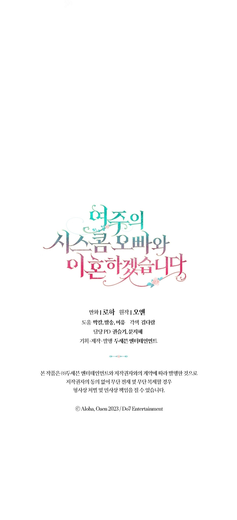 Me divorciaré del hermano Siscon de la protagonista femenina Capítulo 30 - Page 28