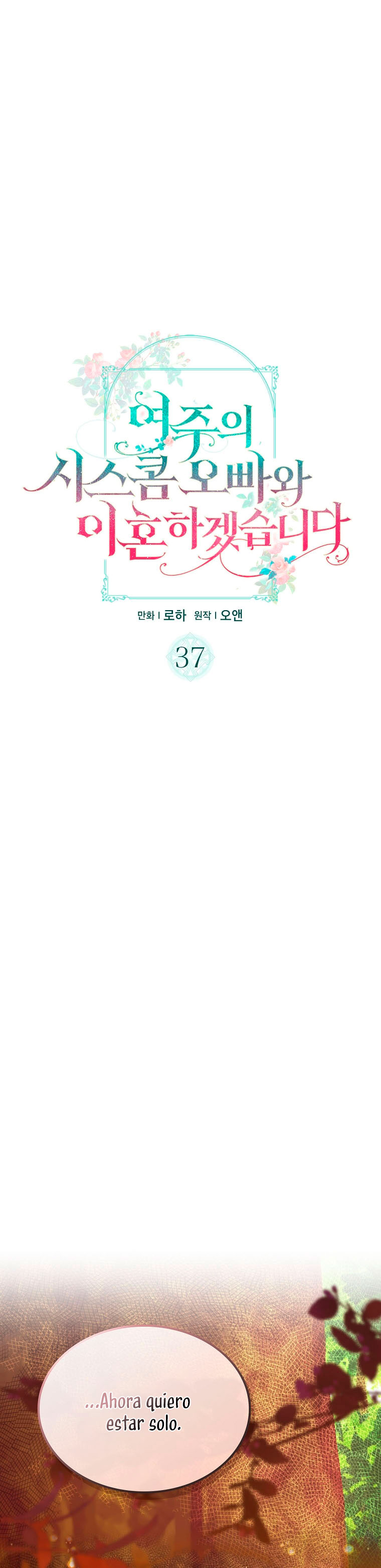 Me divorciaré del hermano Siscon de la protagonista femenina Capítulo 37 - Page 3