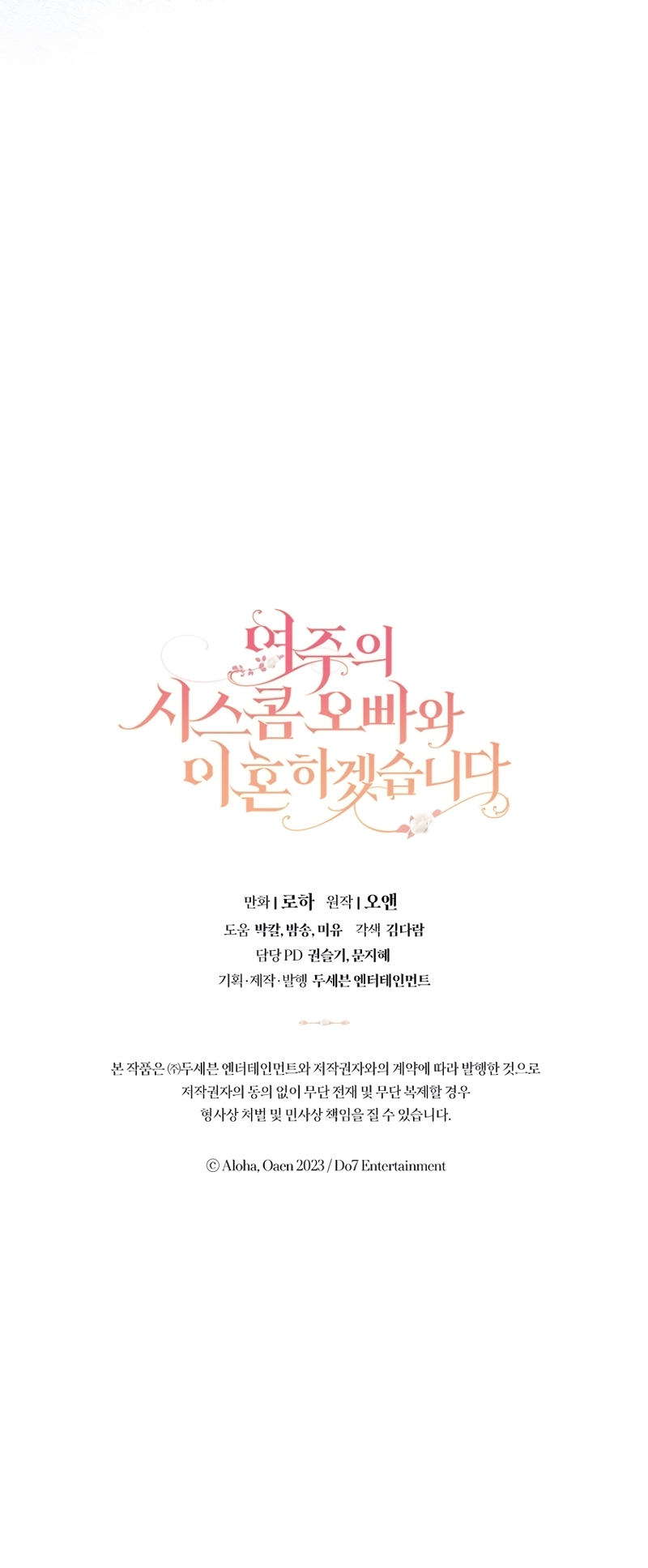 Me divorciaré del hermano Siscon de la protagonista femenina Capítulo 45 - Page 31