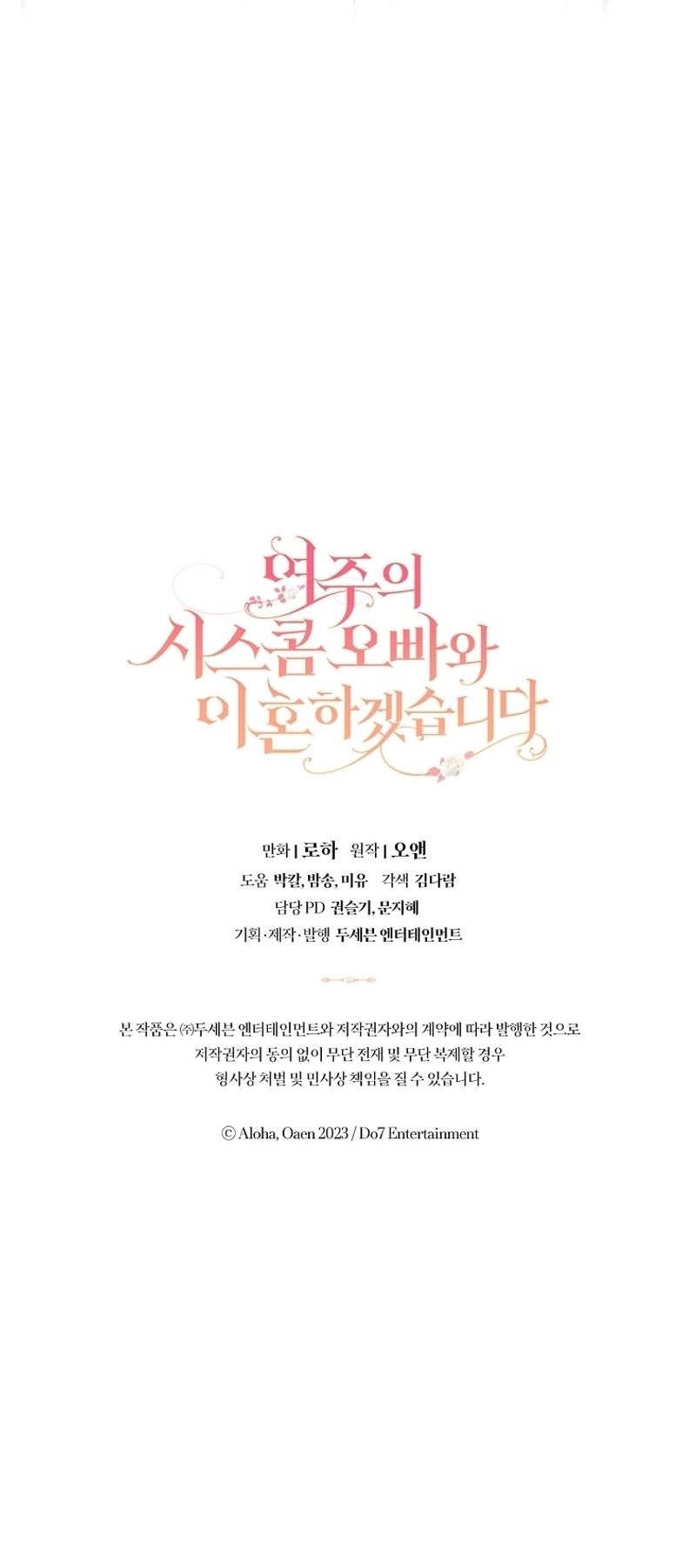 Me divorciaré del hermano Siscon de la protagonista femenina Capítulo 48 - Page 38