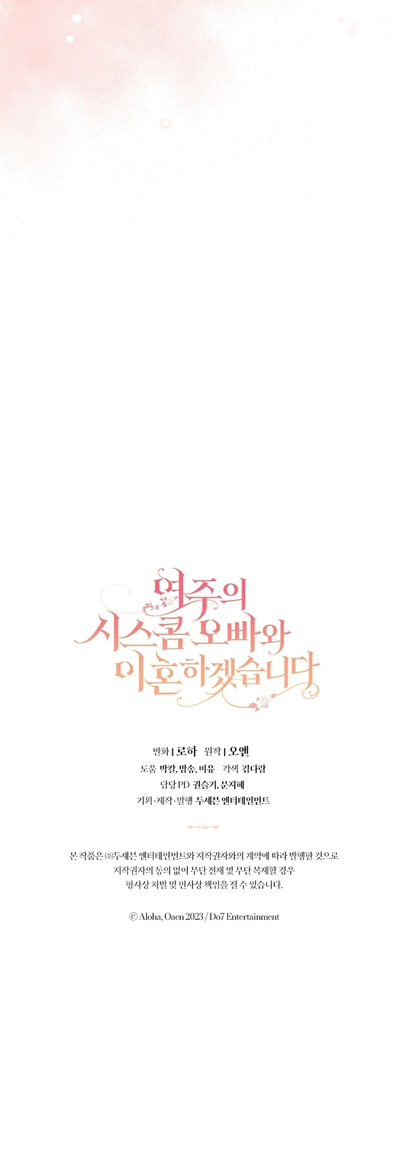 Me divorciaré del hermano Siscon de la protagonista femenina Capítulo 50 - Page 37