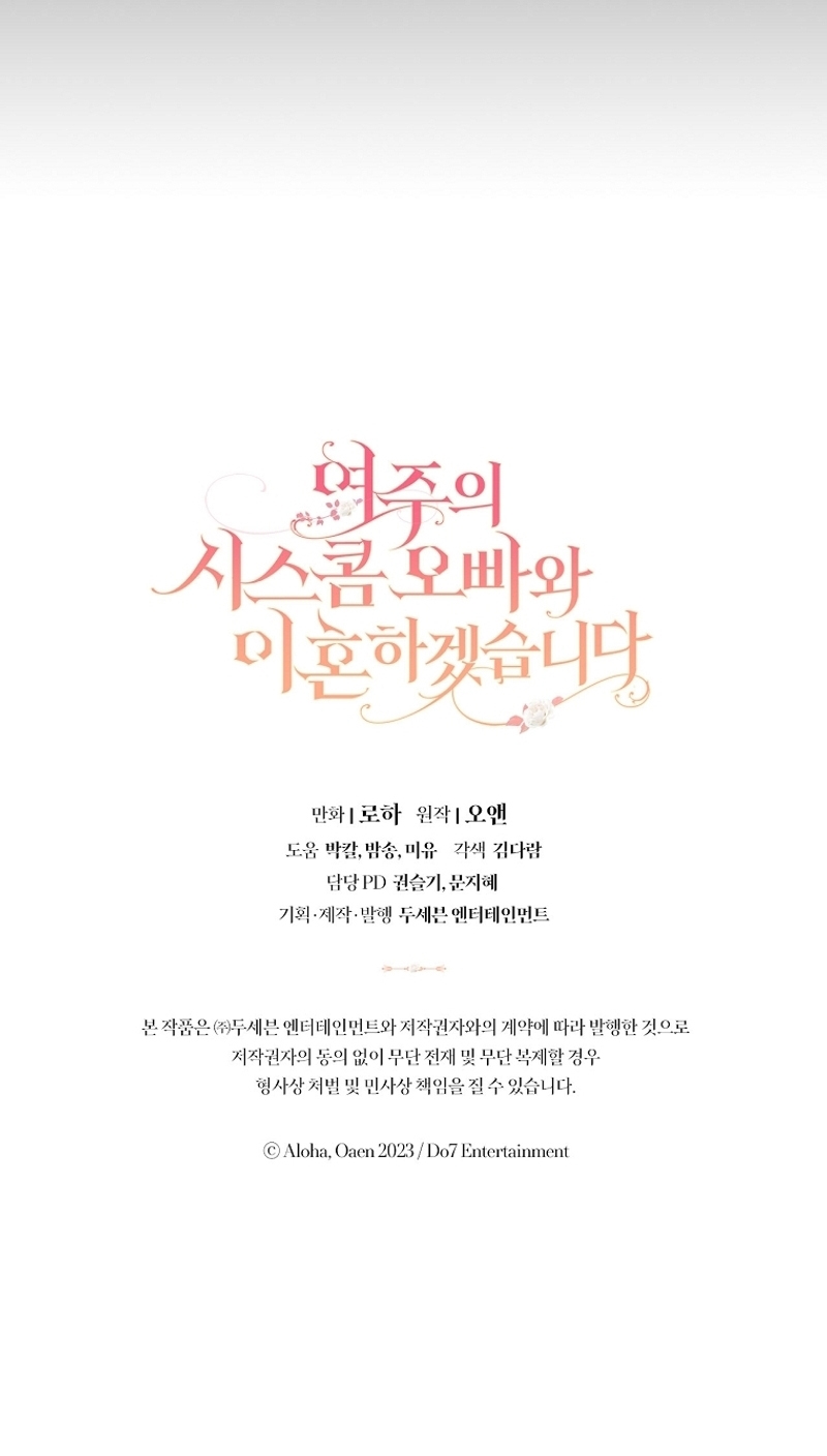 Me divorciaré del hermano Siscon de la protagonista femenina Capítulo 51 - Page 38