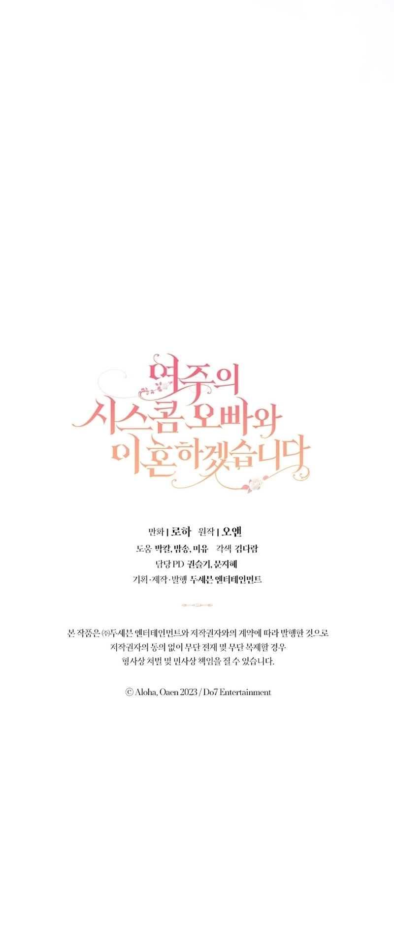 Me divorciaré del hermano Siscon de la protagonista femenina Capítulo 53 - Page 38