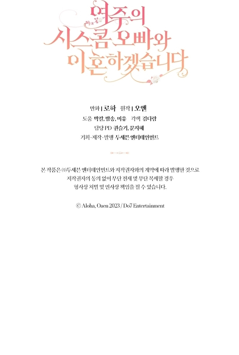 Me divorciaré del hermano Siscon de la protagonista femenina Capítulo 54 - Page 40