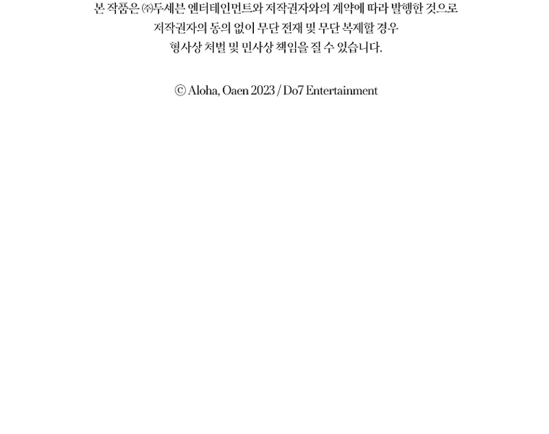 Me divorciaré del hermano Siscon de la protagonista femenina Capítulo 56 - Page 43