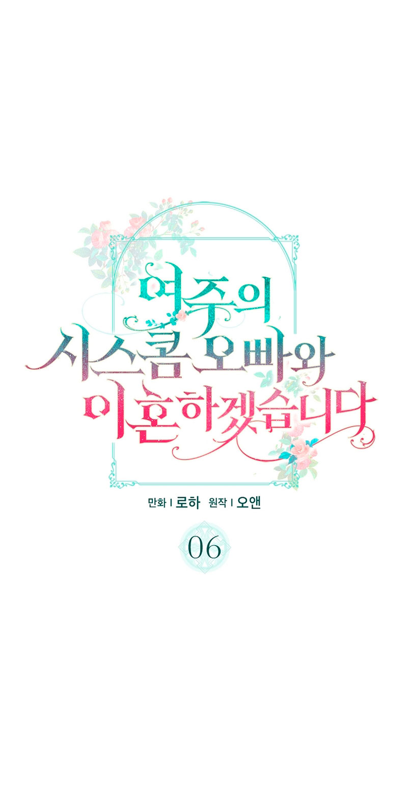 Me divorciaré del hermano Siscon de la protagonista femenina Capítulo 6 - Page 34