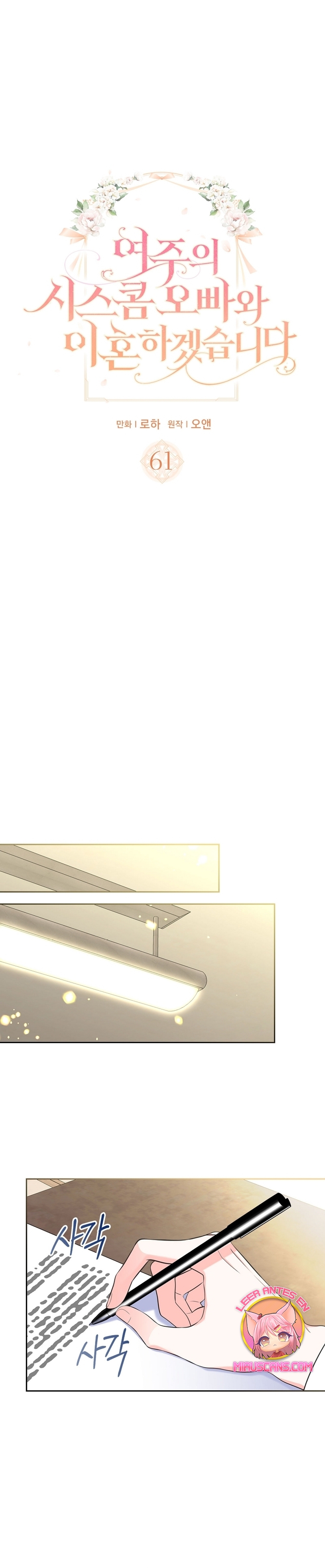 Me divorciaré del hermano Siscon de la protagonista femenina Capítulo 61 - Page 3