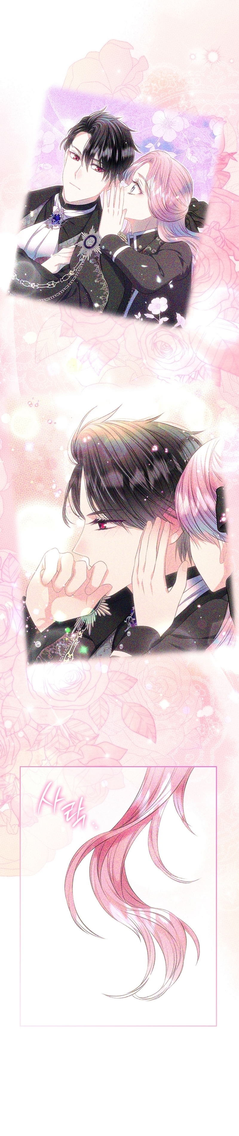 Me divorciaré del hermano Siscon de la protagonista femenina Capítulo 62 - Page 12