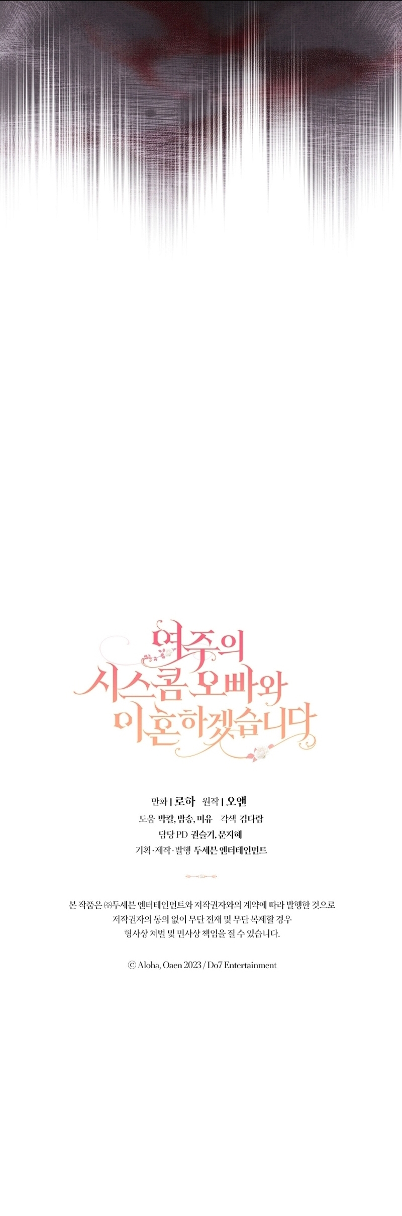 Me divorciaré del hermano Siscon de la protagonista femenina Capítulo 63 - Page 38