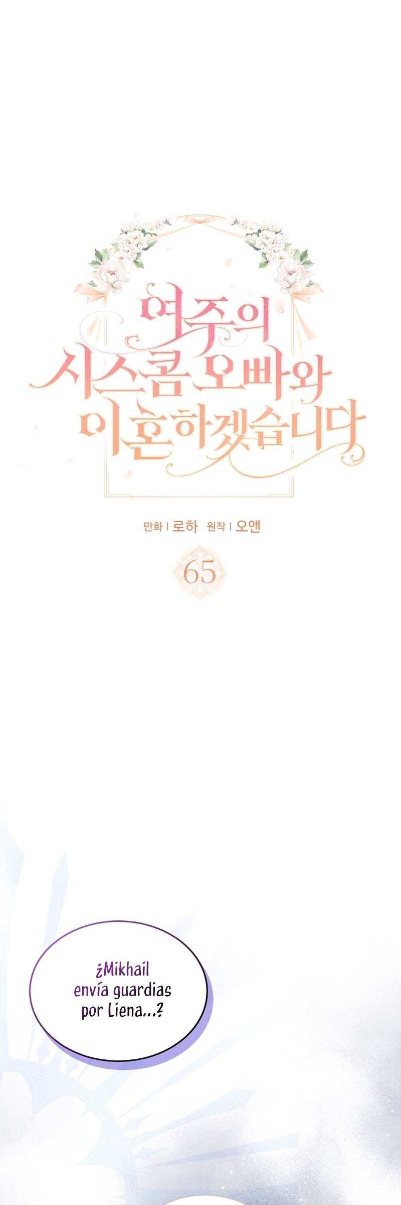 Me divorciaré del hermano Siscon de la protagonista femenina Capítulo 65 - Page 3