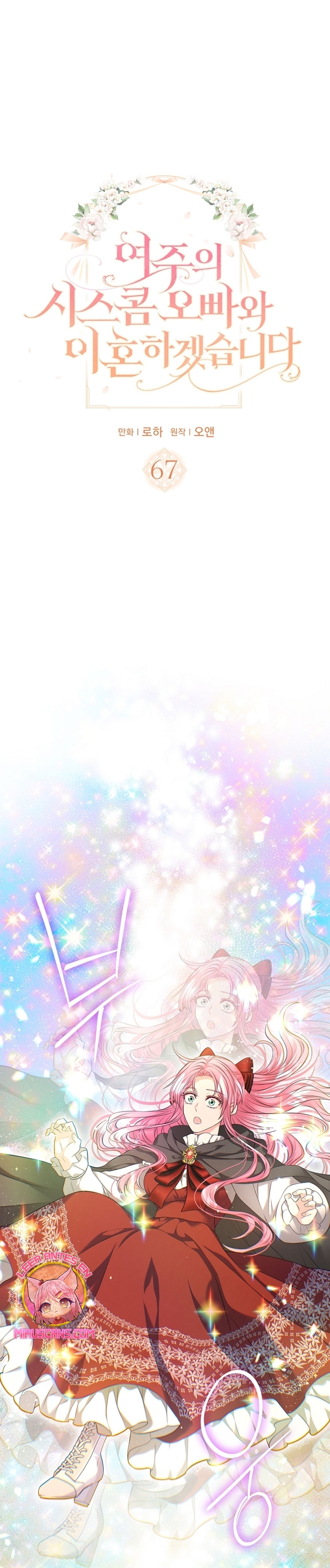 Me divorciaré del hermano Siscon de la protagonista femenina Capítulo 67 - Page 3