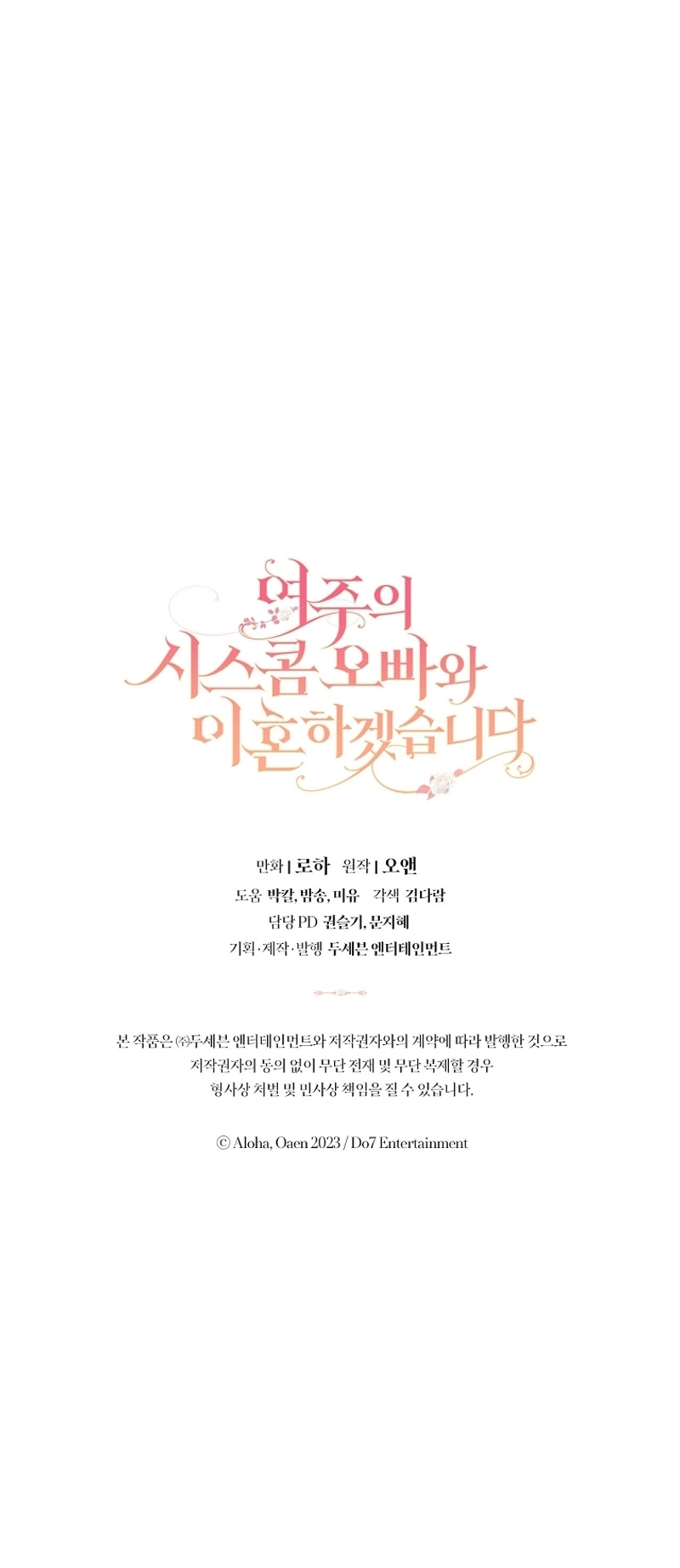 Me divorciaré del hermano Siscon de la protagonista femenina Capítulo 67 - Page 36