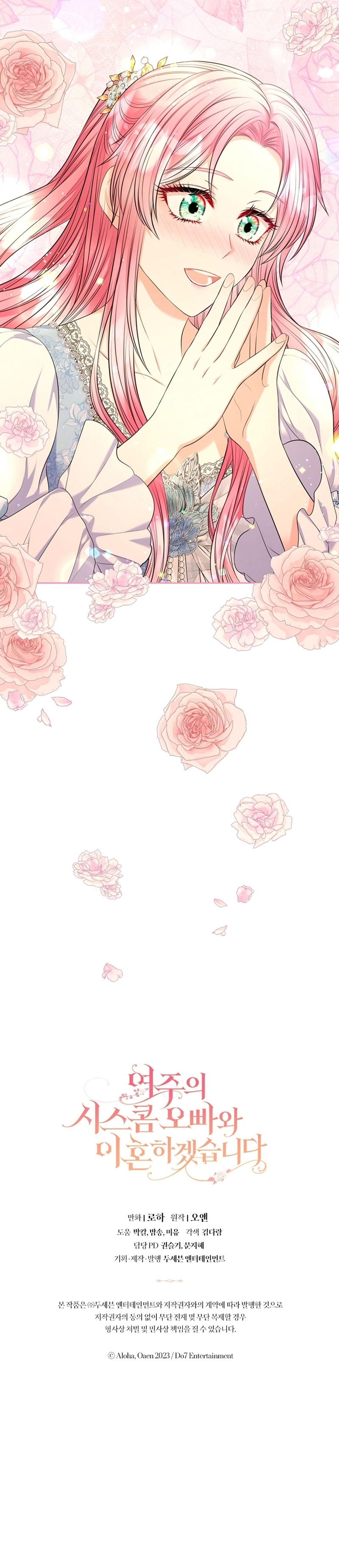 Me divorciaré del hermano Siscon de la protagonista femenina Capítulo 69 - Page 39