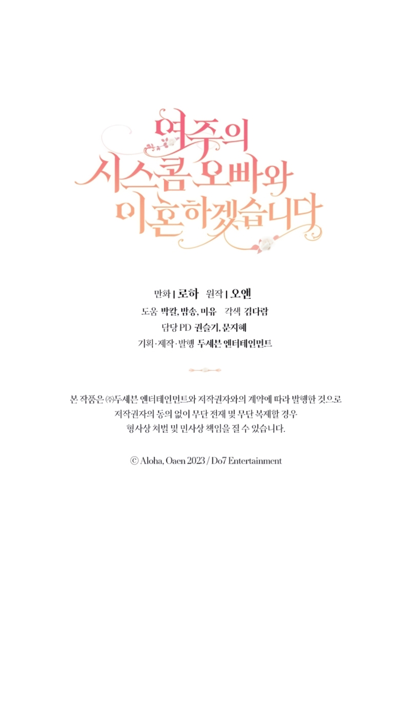 Me divorciaré del hermano Siscon de la protagonista femenina Capítulo 71 - Page 40