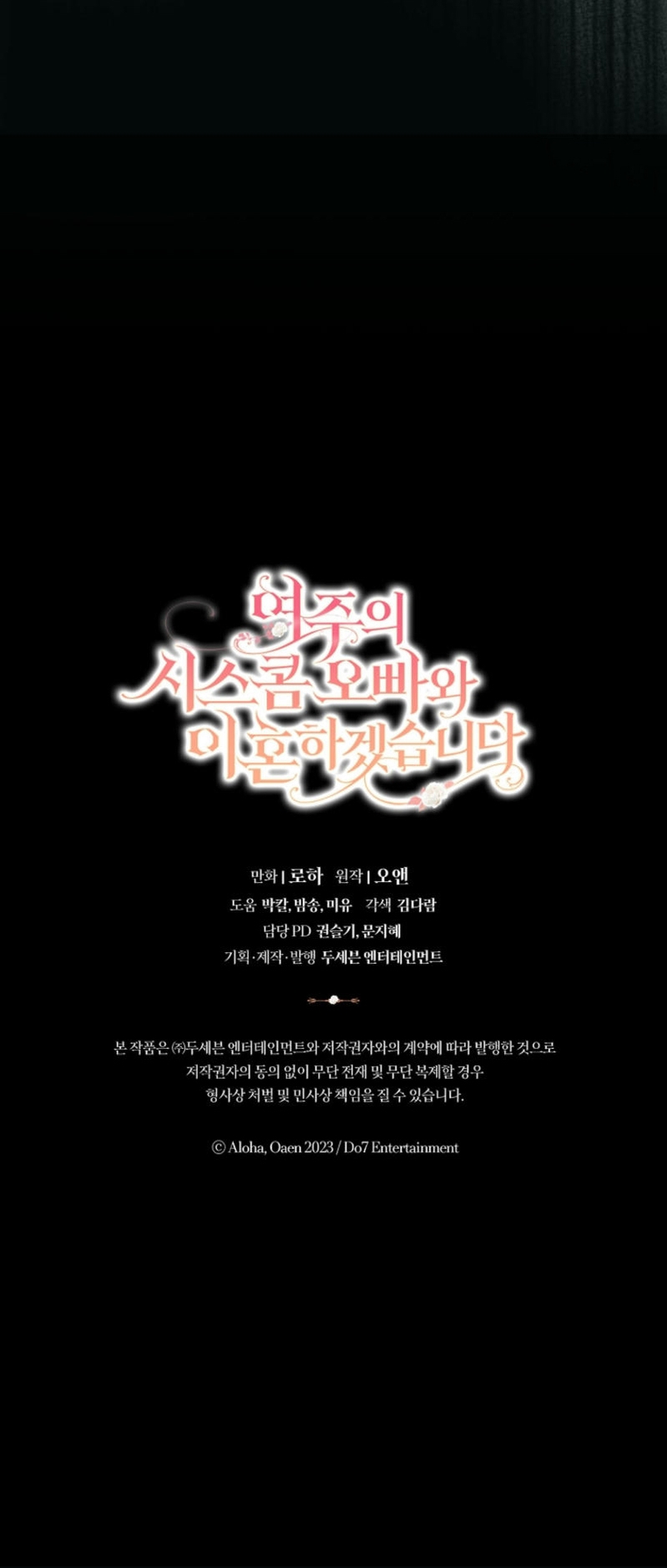 Me divorciaré del hermano Siscon de la protagonista femenina Capítulo 72 - Page 38